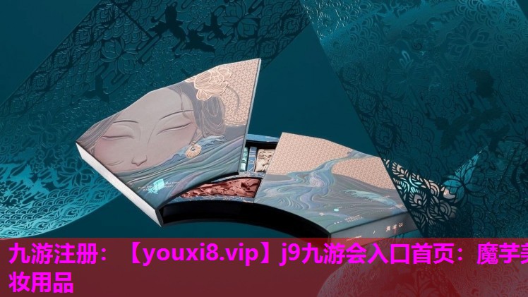 魔芋美妆用品