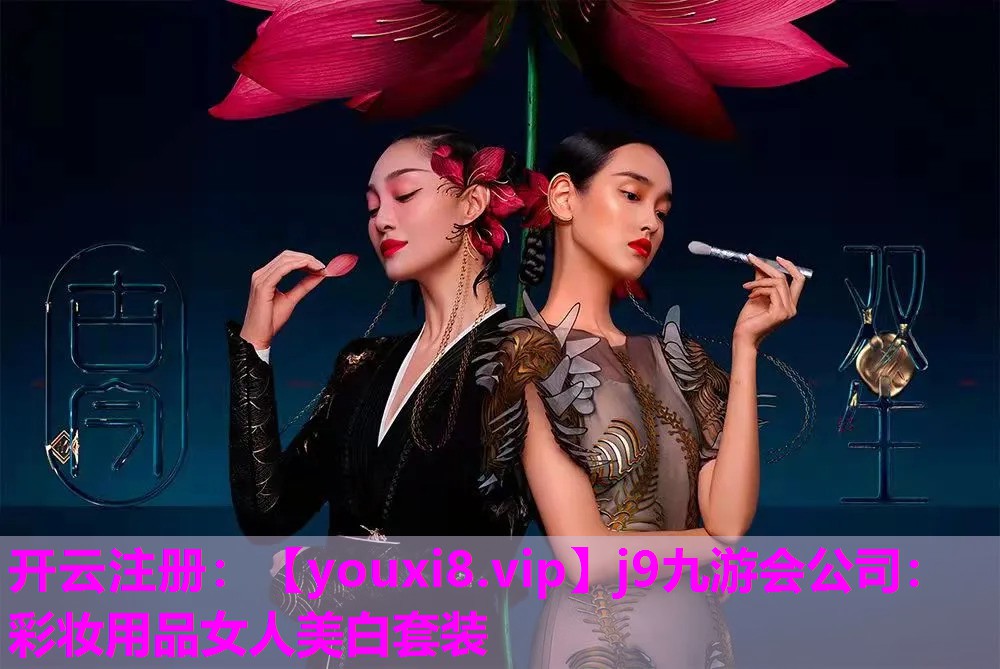彩妆用品女人美白套装