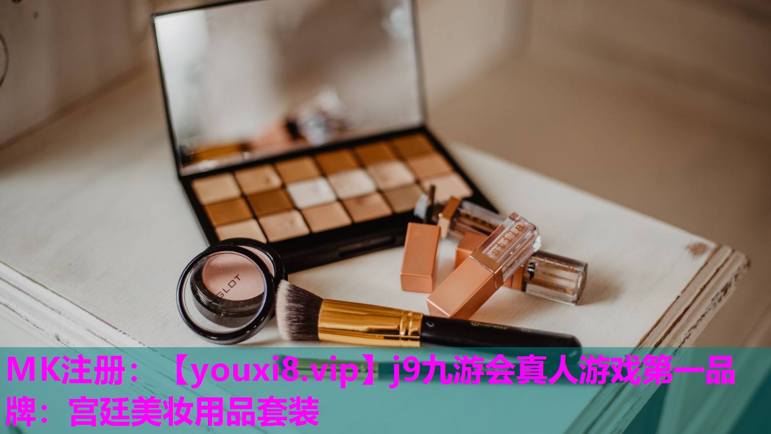 宫廷美妆用品套装