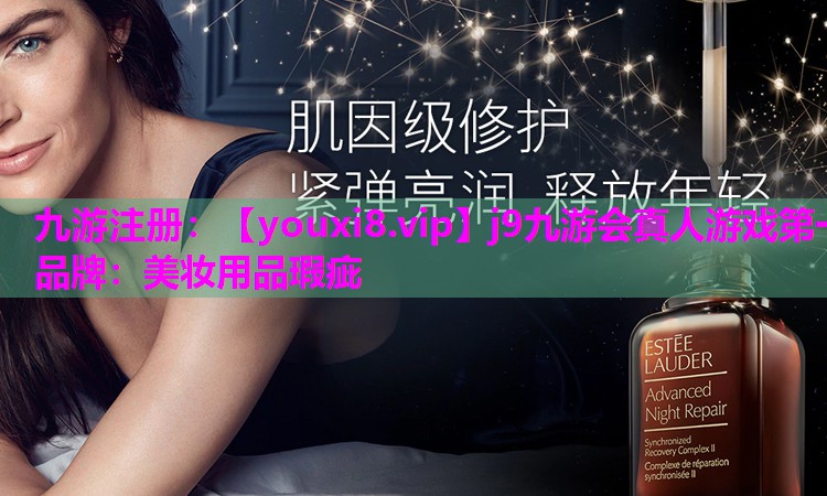 美妆用品瑕疵