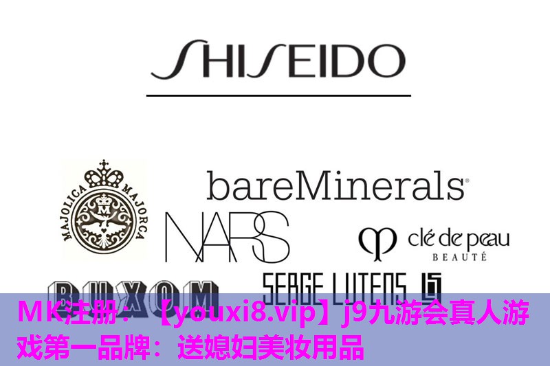 送媳妇美妆用品
