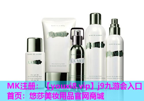 悠莎美妆用品官网商城